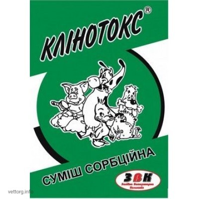 Клінотоксил, 1 кг. (ЗВК)