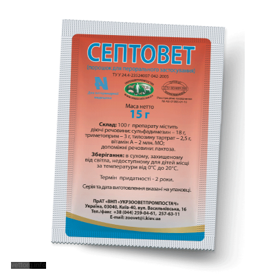 Септовет, 15 г. (УЗВПП)