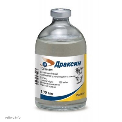 Драксин, 100 мл (Zoetis)