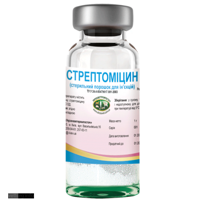 Стрептоміцин, 1г. (УЗВПП)