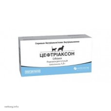 Цефтріаксон, 1г. (Артеріум)