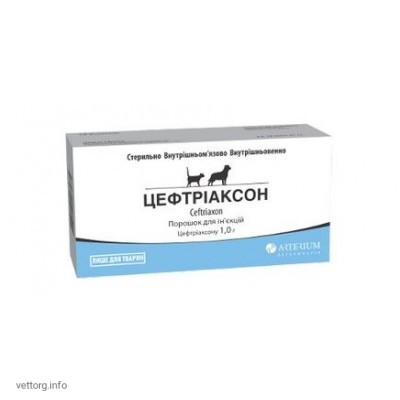 Цефтріаксон, 1г. (Артеріум)