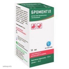 Броменгил, 10 мл. (Ветсинтез)