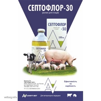 Септофлор-30, 100 мл. (Азімут Вет)
