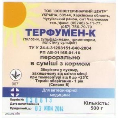 Терфумен К, 1 кг. (ЗВЦЧ)