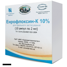 Енрофлоксин - К 10%, 2 мл. (УЗВПП)
