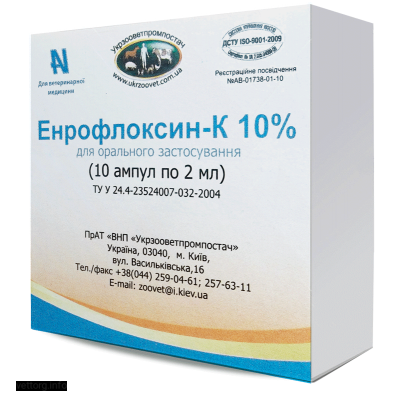 Енрофлоксин - К 10%, 2 мл. (УЗВПП)