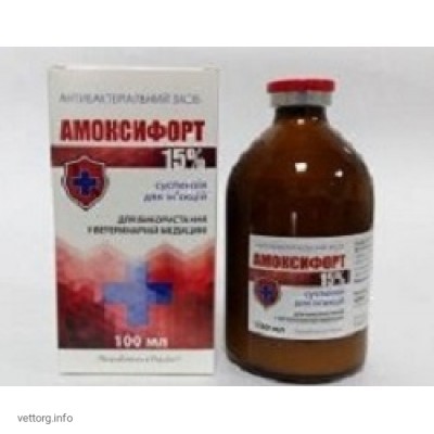 Амоксифорт 15%, 100 мл. (Фортіс-Фарма)