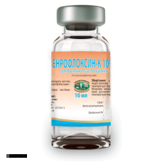 Енрофлоксин - К 10%, 10 мл. (УЗВПП)