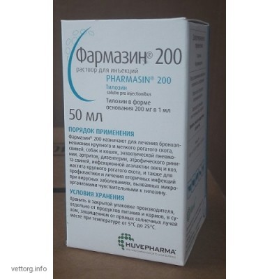Фармазин 200, 50 мл (Huvepharma)