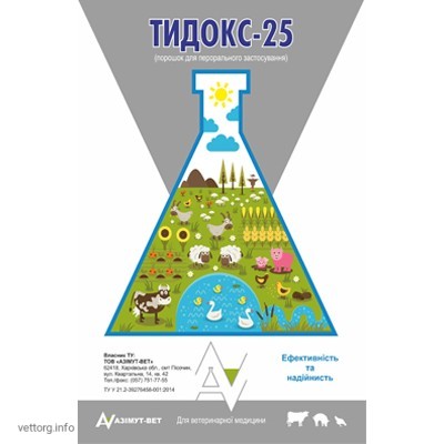 Тидокс-25, 1 кг. (Азімут Вет)