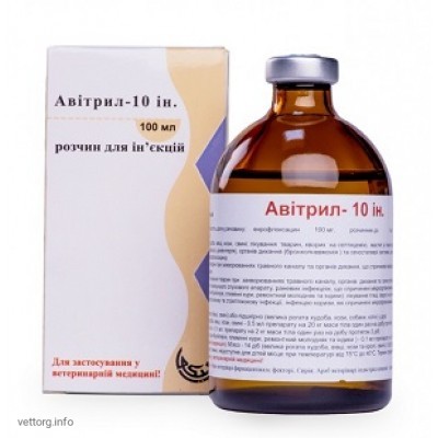 Авітрил 10% ін., 100 мл. (AVICO)