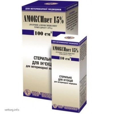 Амоксивет 15%, 10 мл. (Ветсинтез)