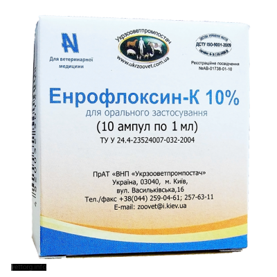 Енрофлоксин - К 10%, 1мл. (УЗВПП)