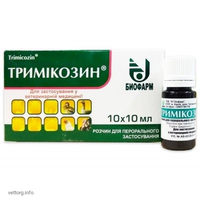 Тримікозин®, 10 мл №10 (АТ Біофарм)