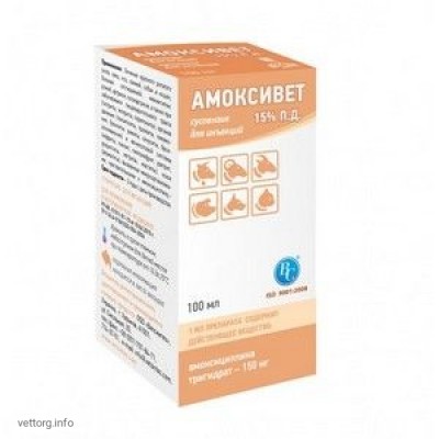 Амоксивет 15%, 100 мл. (Ветсинтез)
