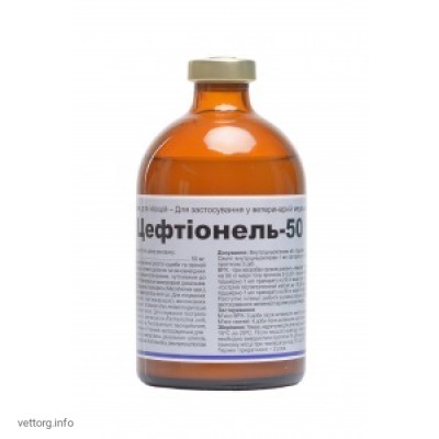 Цефтіонель - 50, 100 мл. (Interchemie)