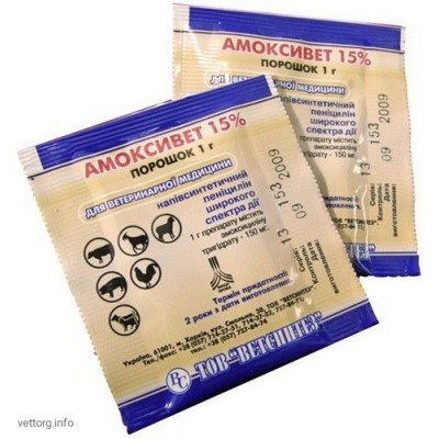Амоксивет 15%, 1 г. (Ветсинтез)