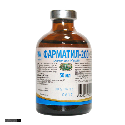 Фарматил - 200, 50 мл. (УЗВПП)