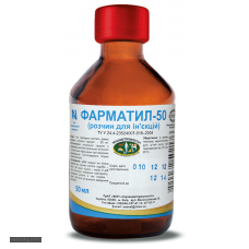 Фарматил - 50, 50 мл. (УЗВПП)