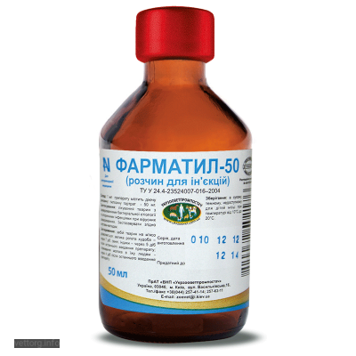 Фарматил - 50, 50 мл. (УЗВПП)