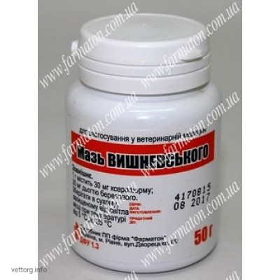 Мазь Вишневського, 50 гр. (Фарматон)