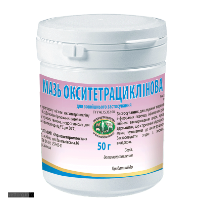 Мазь окситетрациклінова, 50 г. (УЗВПП)