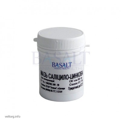 Мазь саліцило-цинкова, 50 г. (Базальт)