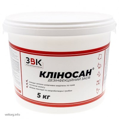 Кліносан®, 5 кг. (ЗВК)