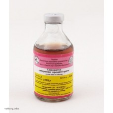 Сироватка сибіркова преципітуюча, 50 мл (ХеБФ)