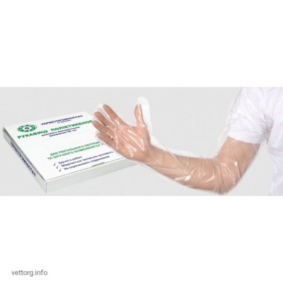Перчатки одноразовые для искуственного осеменения "Комфорт" (УВПП)