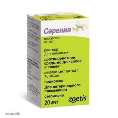 Серенія (инъ.), 20 мл (Zoetis)
