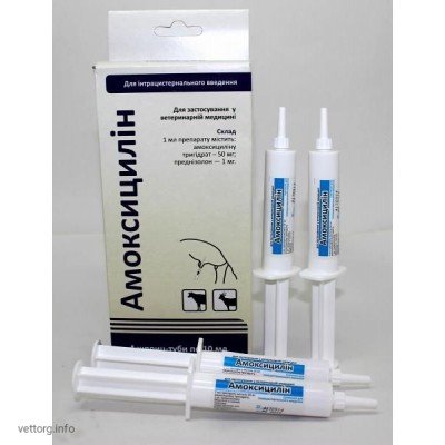 Амоксицилін (шприц-туба), 10 мл. (Фарматон)