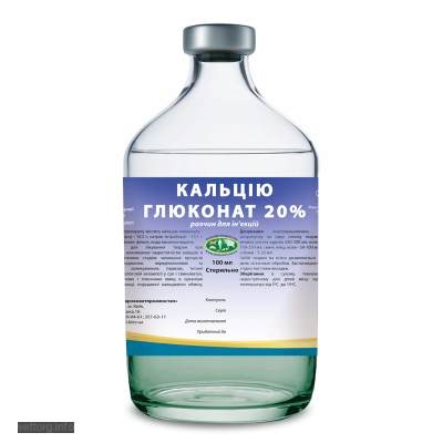 Кальцію глюконат 20%, 100 мл. (УЗВПП)
