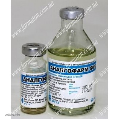 Аналгофарм (анальгін 50%), 10 мл. (Фарматон)