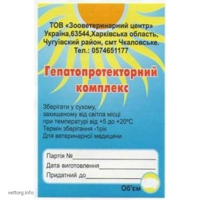 Гепатопротекторний комплекс (Гепатон), 25 кг. (ЗВЦЧ)