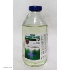 Кальцію борглюконат 20%, 250 мл. (Фортіс-Фарма)