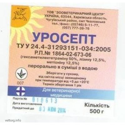 Уросепт, 1 кг. (ЗВЦЧ)