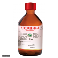 Клозаверм - А, 50 мл. (УЗВПП)