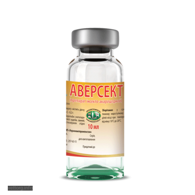 Аверсект, 10 мл. (УЗВПП)