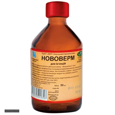 Нововерм, 50 мл. (УЗВПП)
