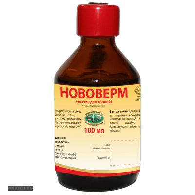 Нововерм, 100 мл. (УЗВПП)