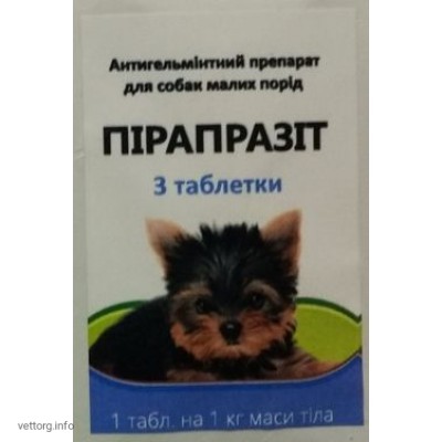 Пірапразіт «міні» для собак малих порід №3 (Фарматон)