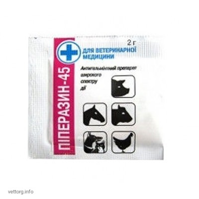 Піперазин-45, 2 г (Продукт)