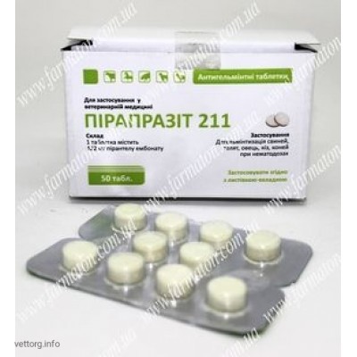 Пірапразіт-211 (таблетка), блістер №10 (Фарматон)