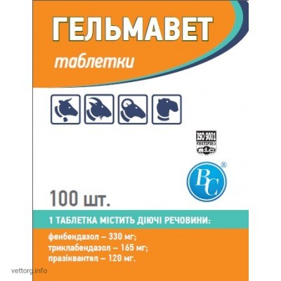 Гельмавет, 100 таб. (Ветсинтез)