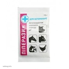 Піперазин-45, 15 г (Продукт)