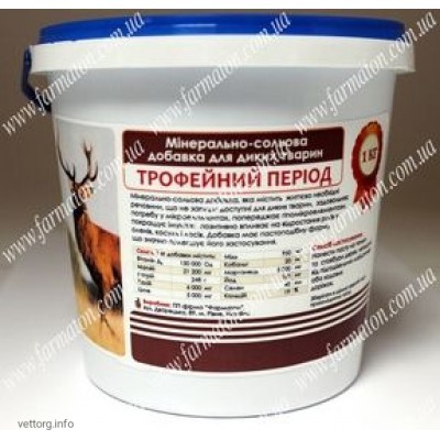 Мінерально-сольова добавка для диких тварин «Трофейний період», 1 кг. (Фарматон)