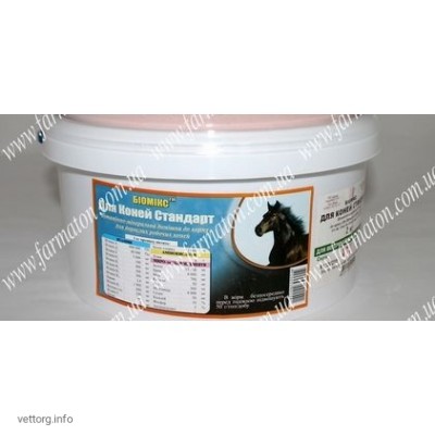 Біомікс® Для коней Стандарт, 2 кг. (Фарматон)