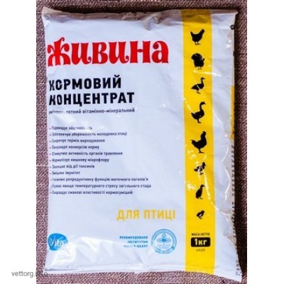 Кормовий концентрат АВМКК для птиці Живина, 1 кг. (ВІТА)
